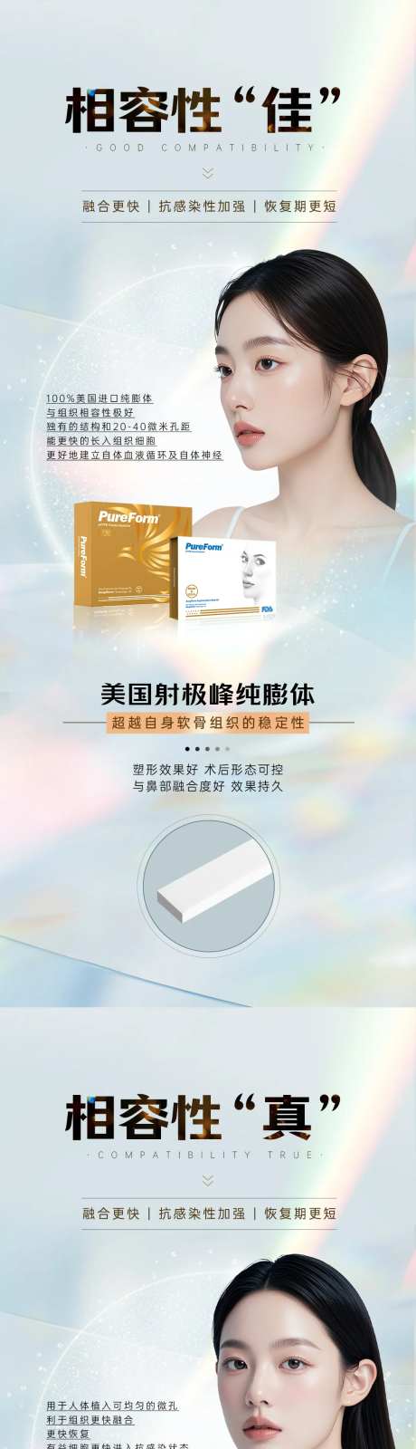 射极峰纯膨体系列海报-采灵感-https://www.cailinggan.com/