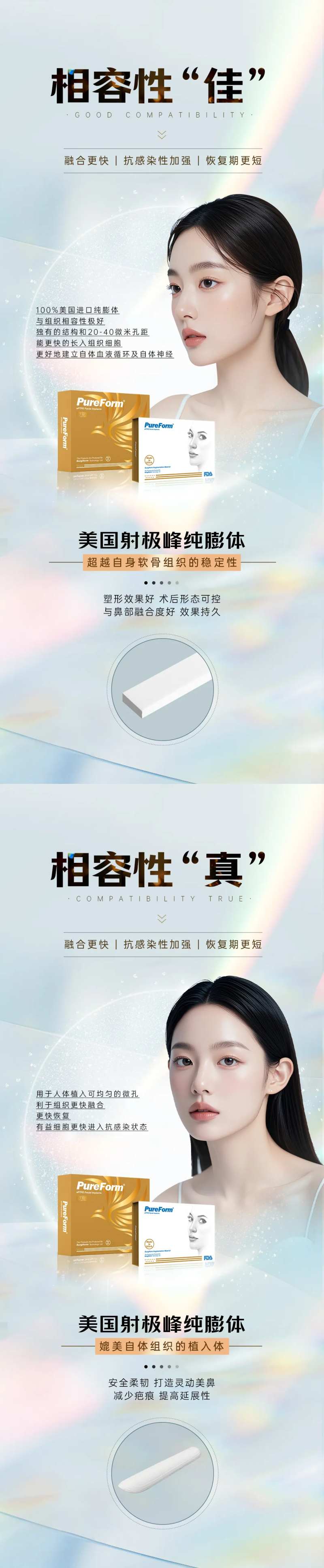 射极峰纯膨体系列海报-采灵感-cailinggan.com