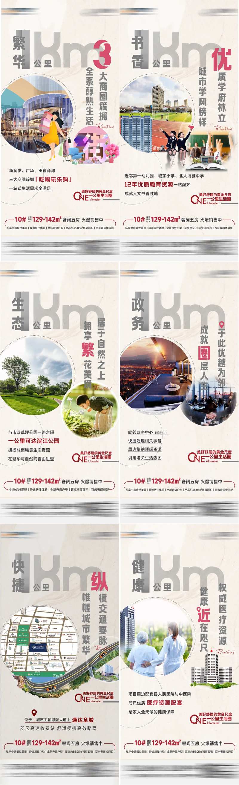 地产1公里价值点-采灵感-cailinggan.com