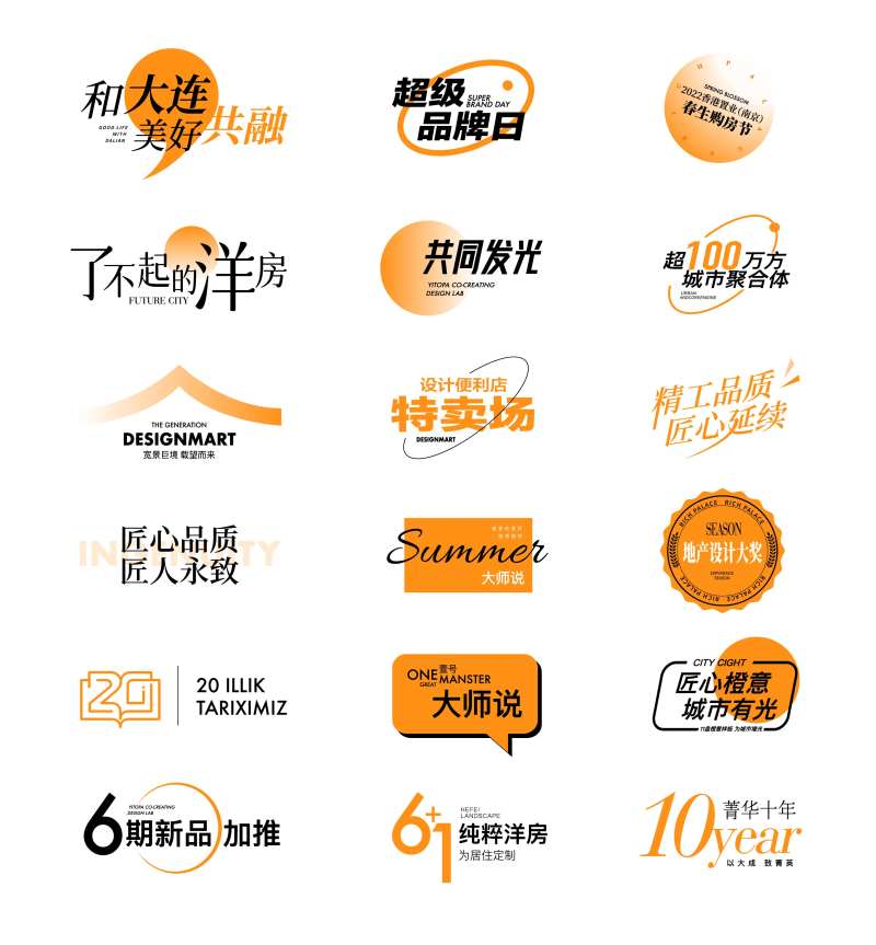 地产图标icon-采灵感-cailinggan.com
