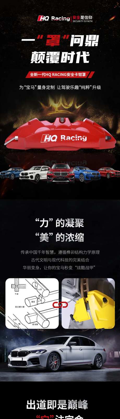 汽车卡钳罩详情页-采灵感-https://www.cailinggan.com/
