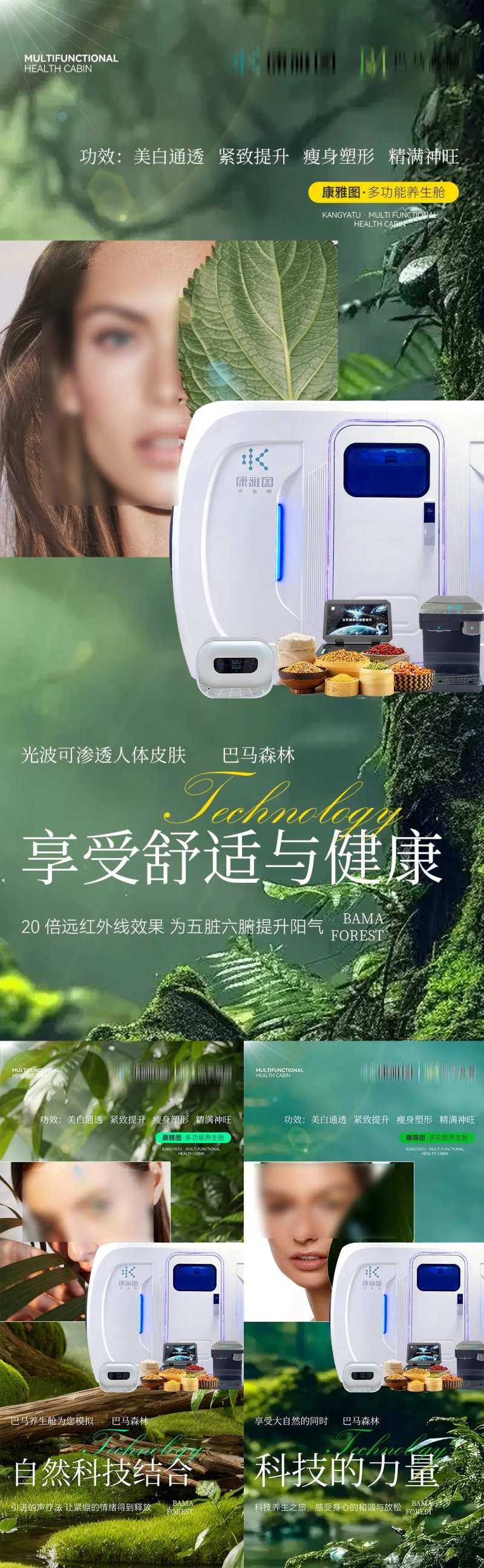 养生海报-采灵感-cailinggan.com