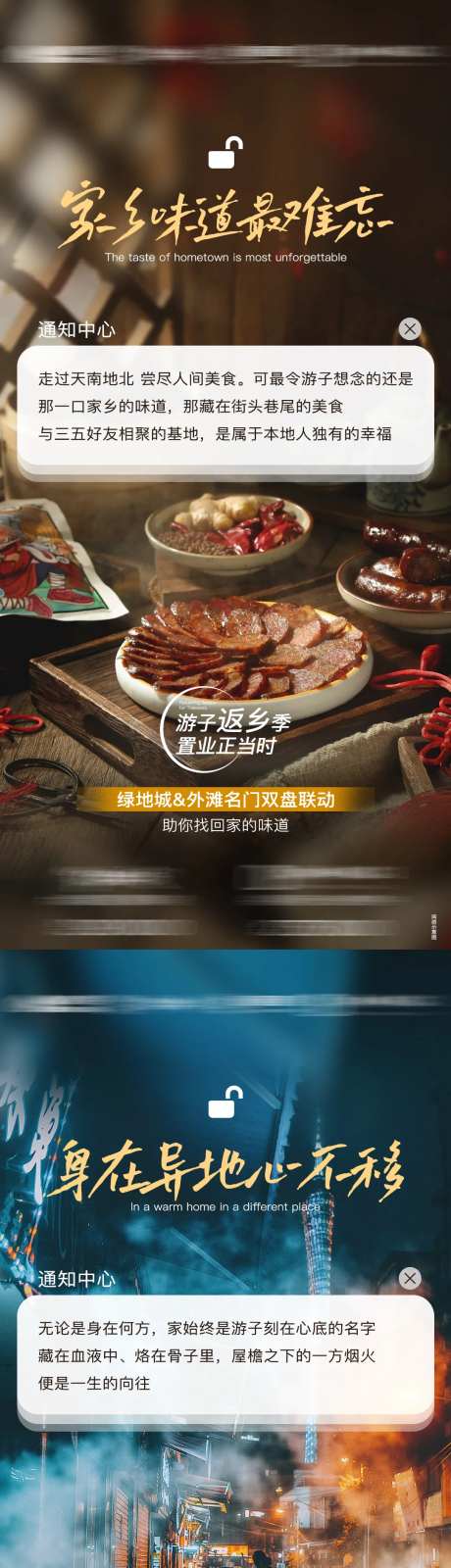手机锁屏返乡情怀系列-采灵感-https://www.cailinggan.com/