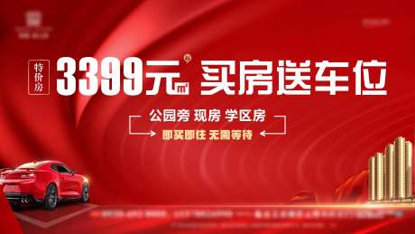 送车位背景-采灵感-https://www.cailinggan.com/