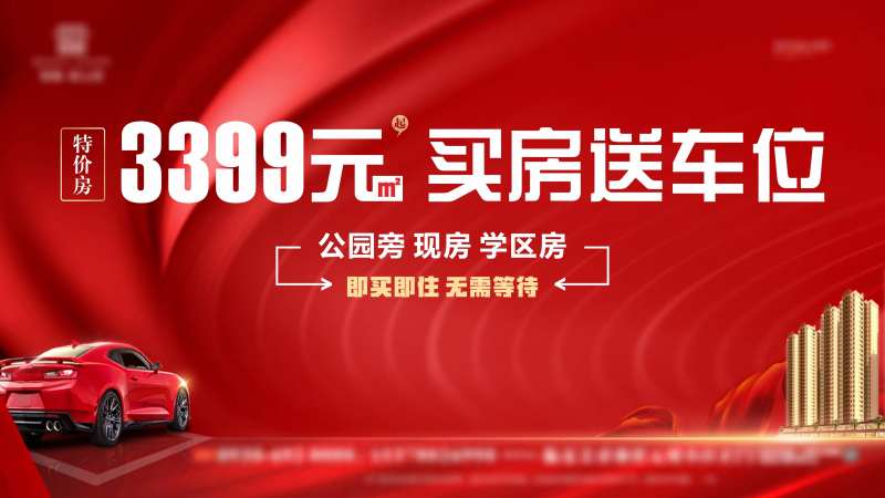 送车位背景-采灵感-cailinggan.com