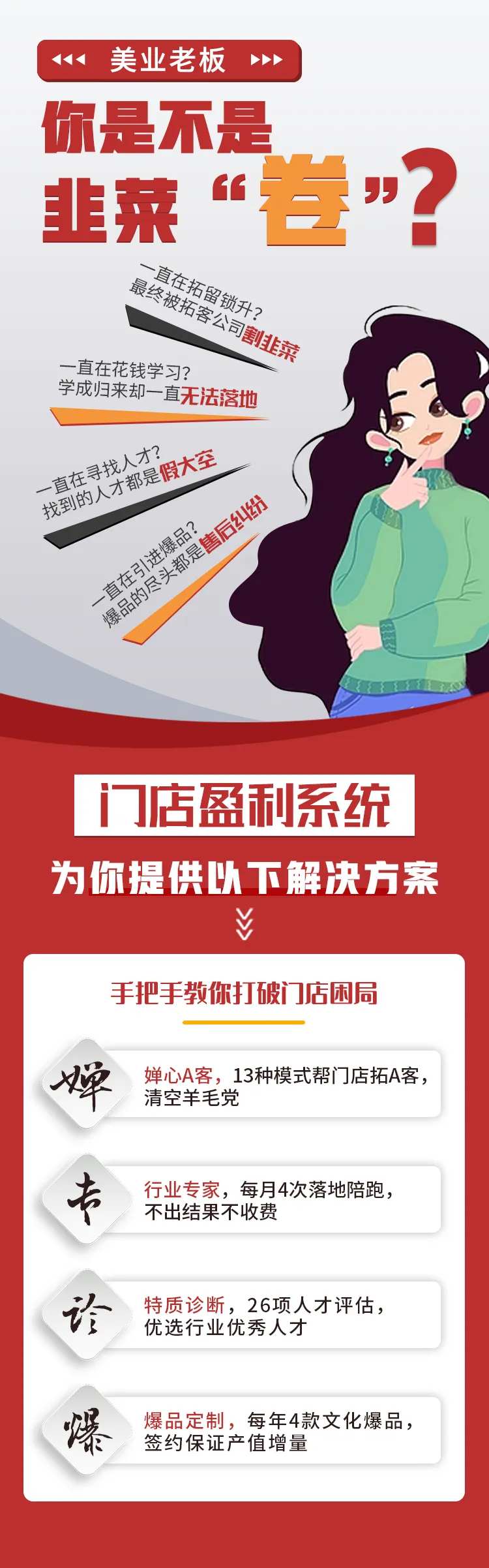 拓客落地页-采灵感-cailinggan.com