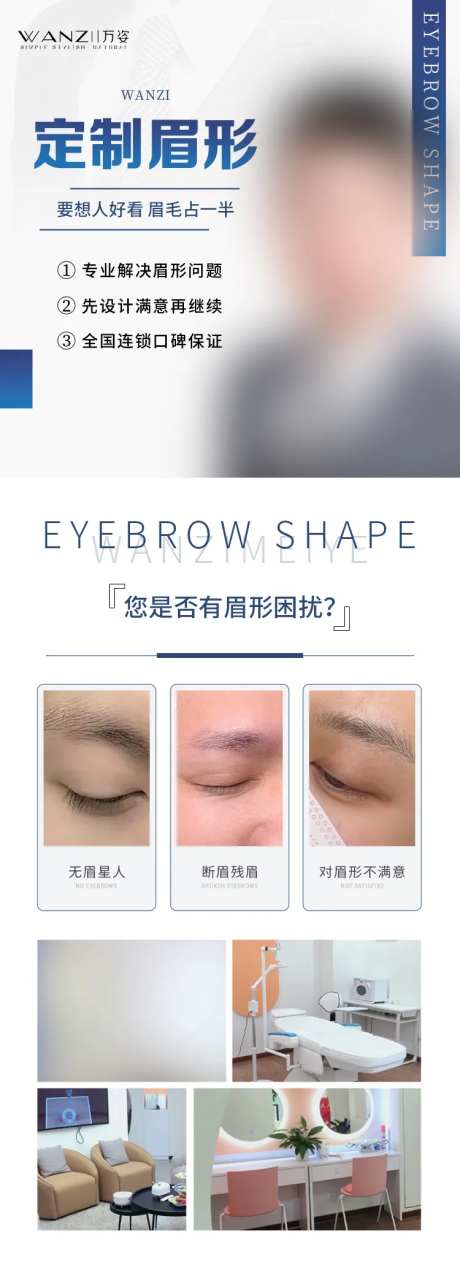 眉形定制落地页-采灵感-https://www.cailinggan.com/