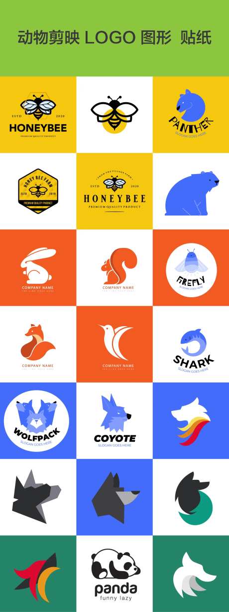 动物小图标-采灵感-https://www.cailinggan.com/