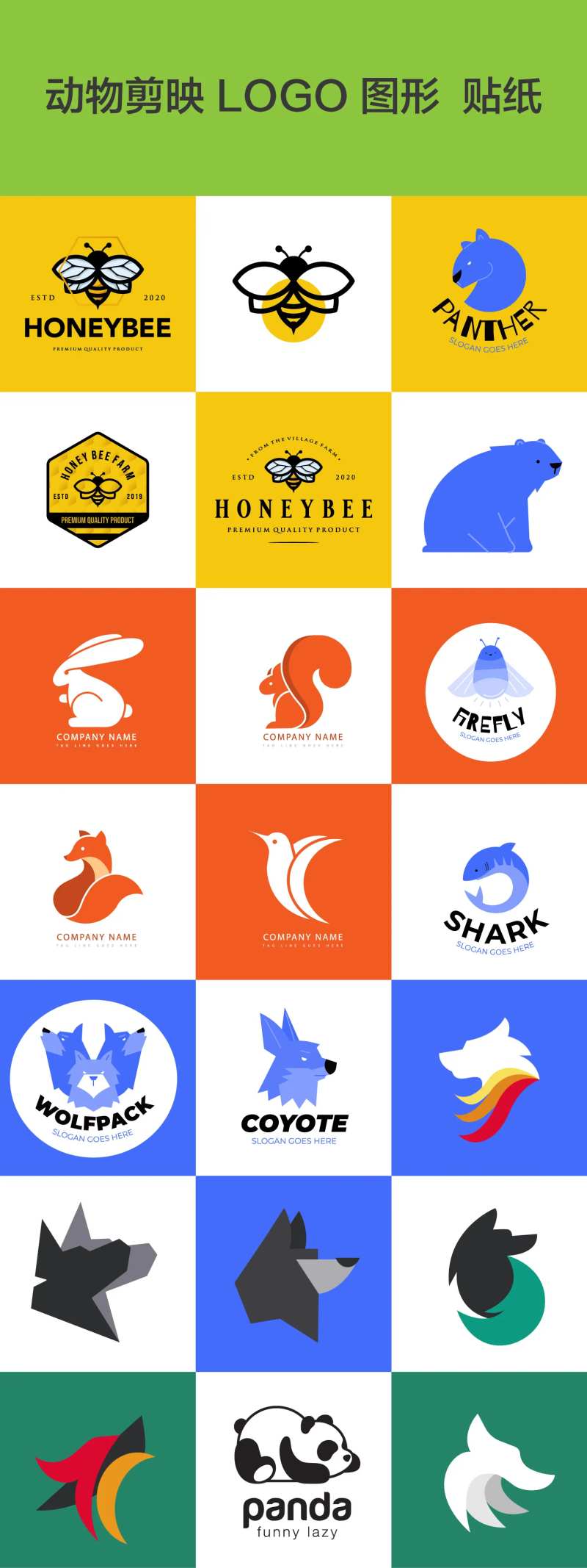 动物小图标-采灵感-cailinggan.com