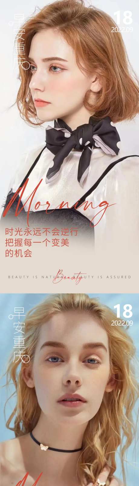 医美早安问候系列-采灵感-https://www.cailinggan.com/