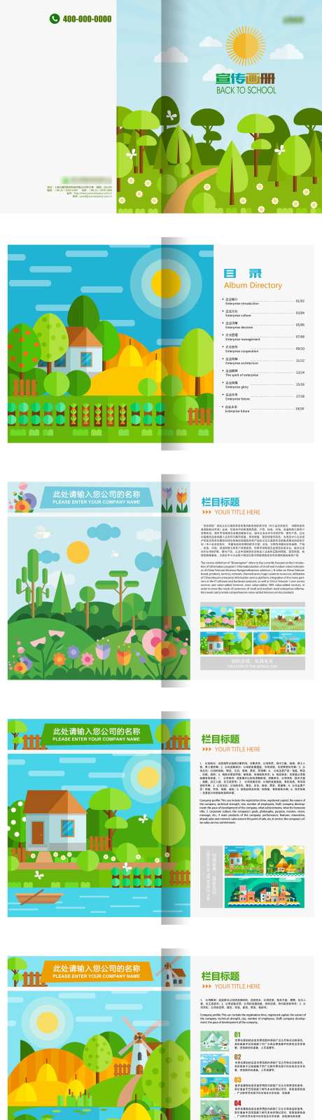 自然风景宣传画册设计-采灵感-https://www.cailinggan.com/