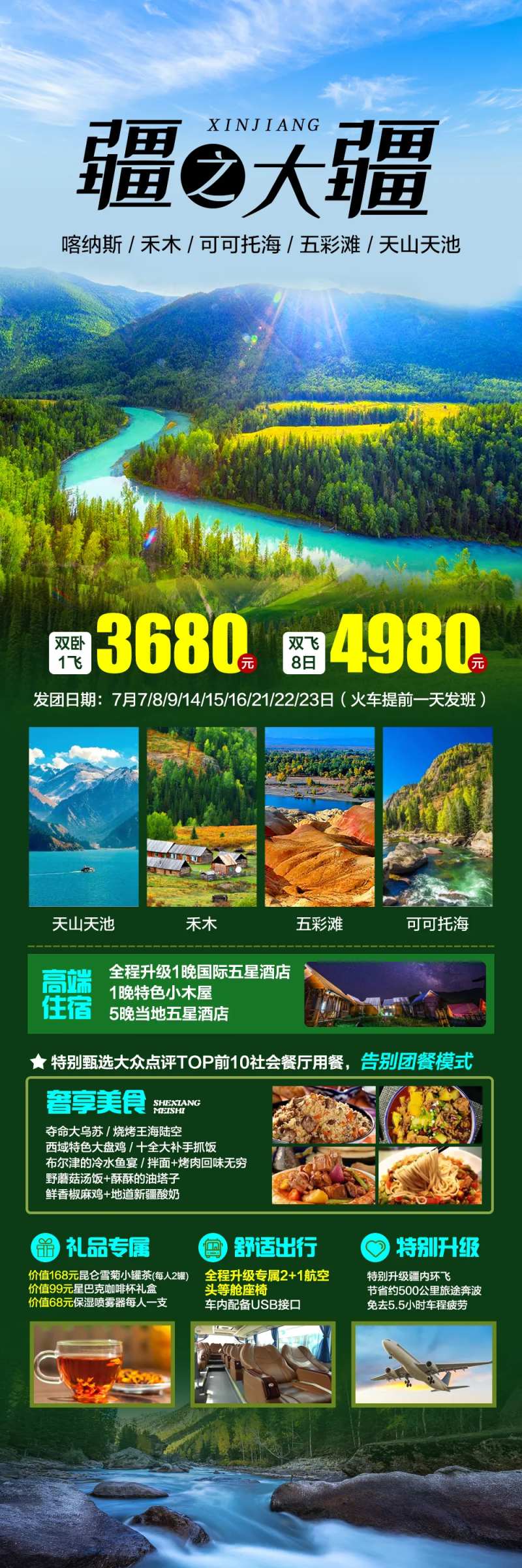 疆之大疆-采灵感-cailinggan.com