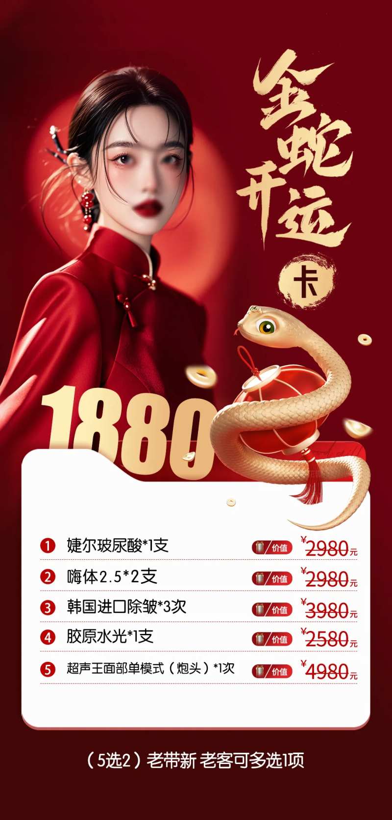 2025新年卡-采灵感-cailinggan.com