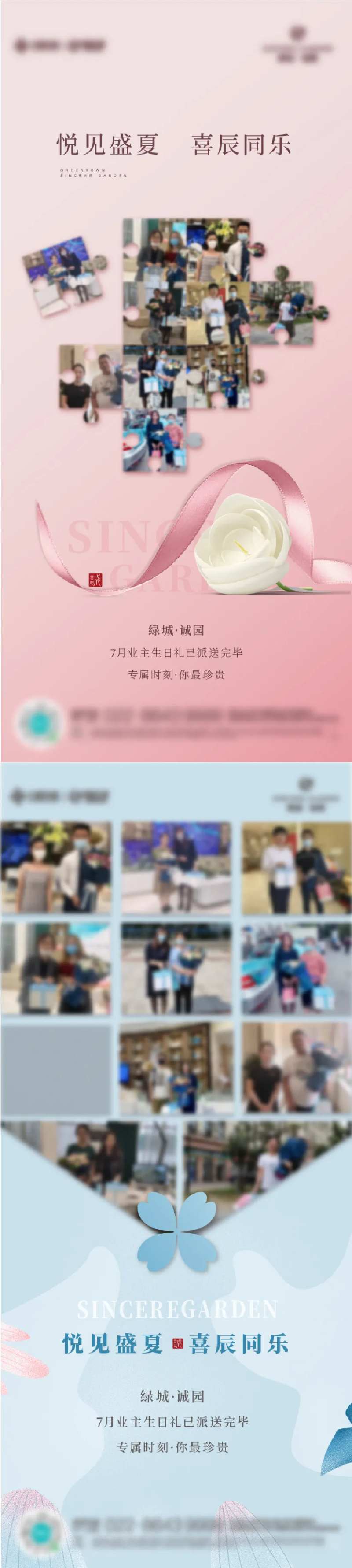 庆生-采灵感-cailinggan.com