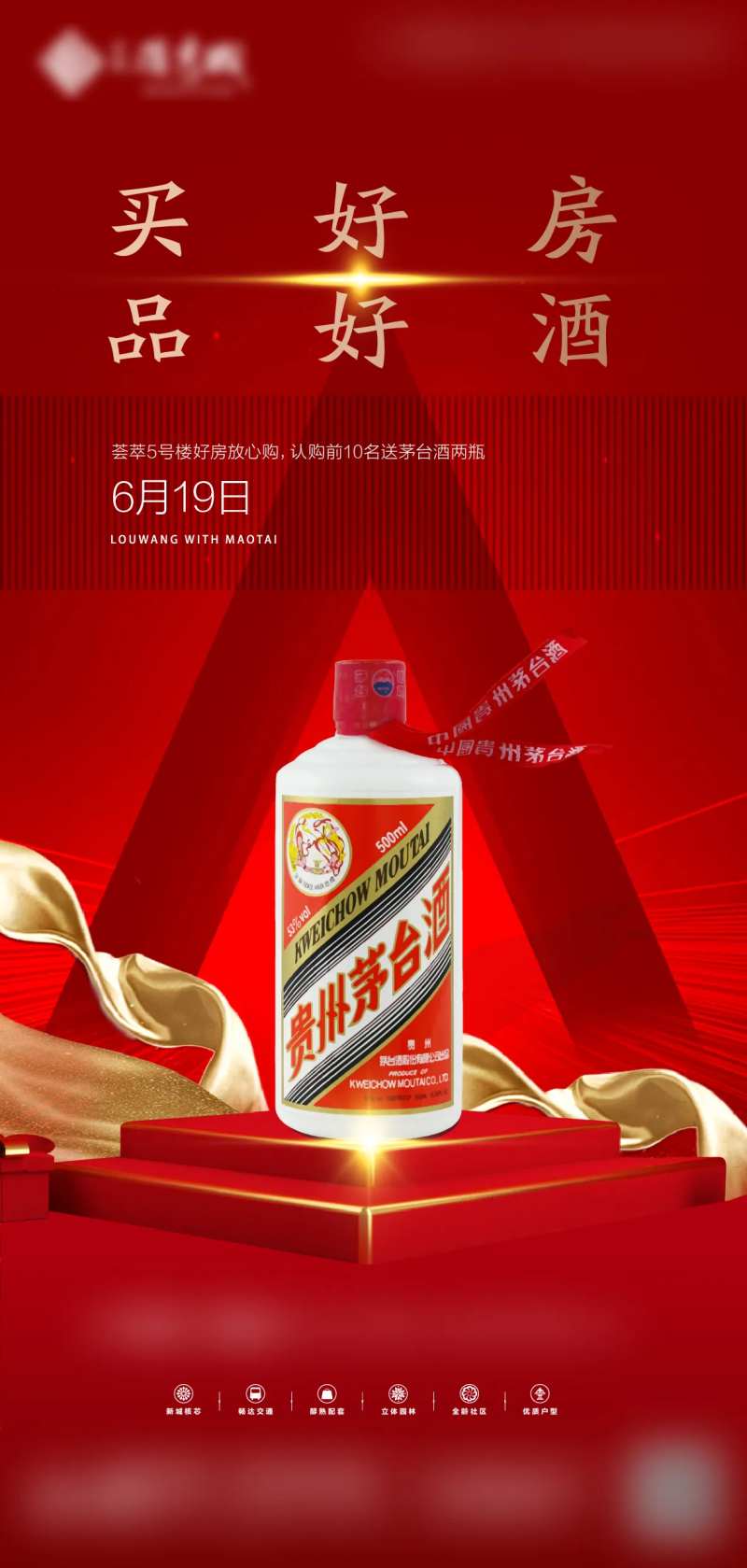 买好房品好酒-采灵感-cailinggan.com
