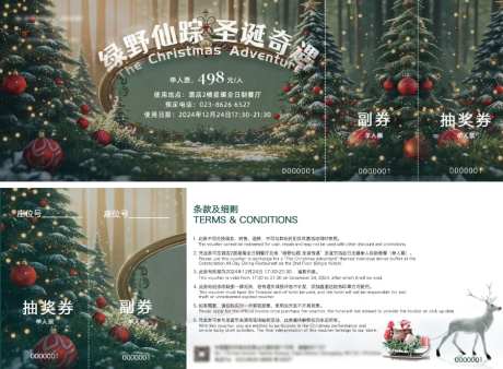 圣诞节礼券-采灵感-https://www.cailinggan.com/