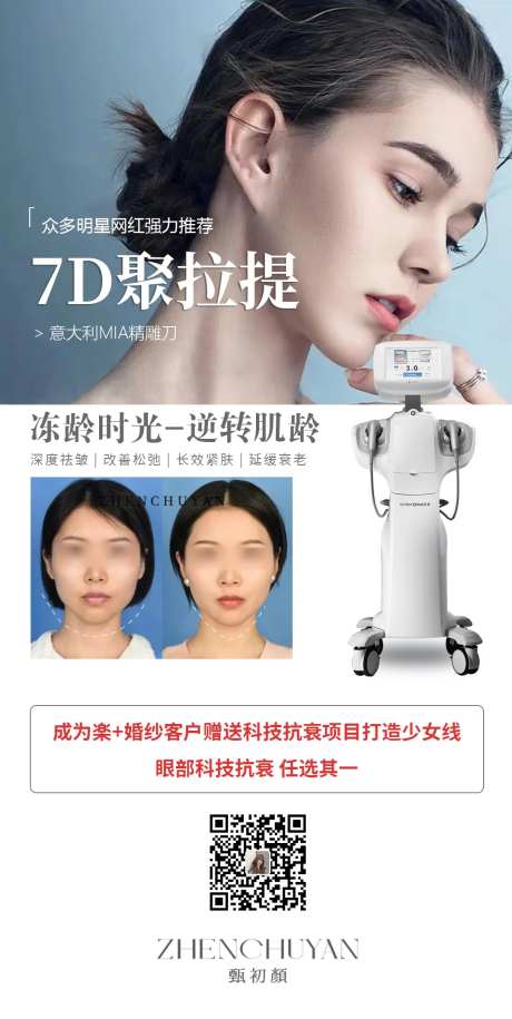 医美案例图-采灵感-https://www.cailinggan.com/