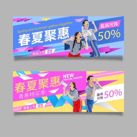 春夏聚惠banner-采灵感-https://www.cailinggan.com/