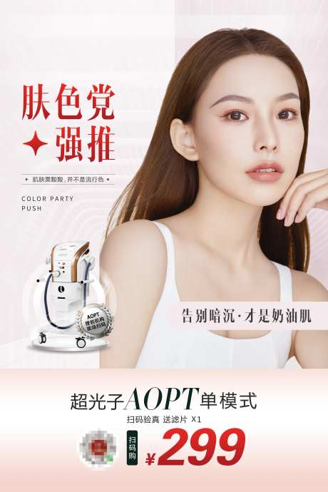 抗衰老-采灵感-https://www.cailinggan.com/