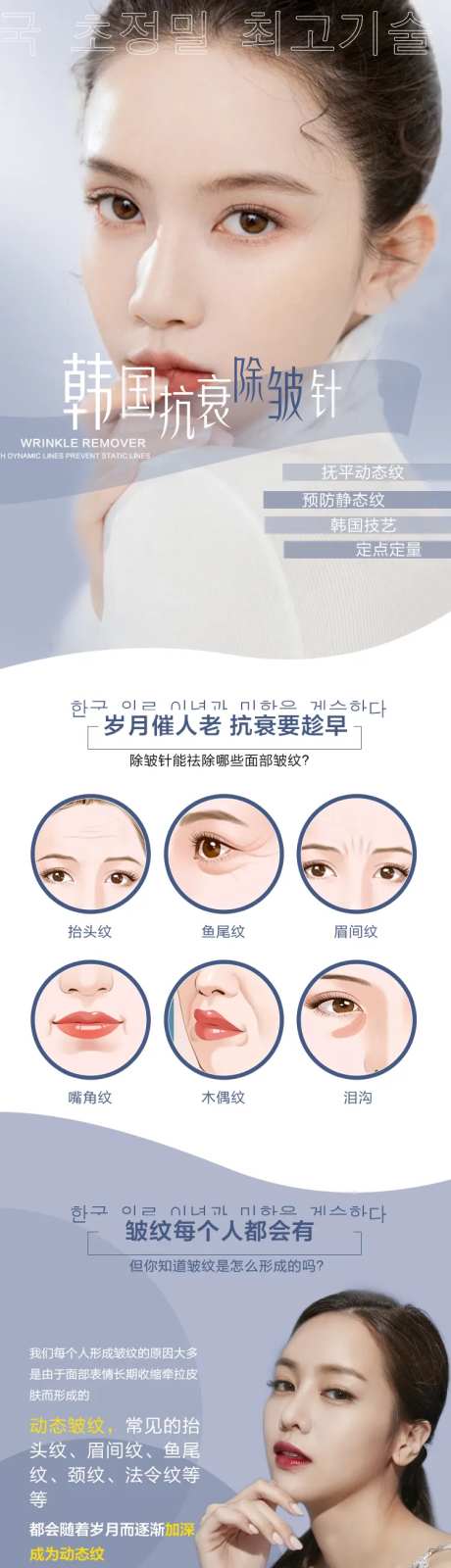 医美韩国除皱针-采灵感-https://www.cailinggan.com/