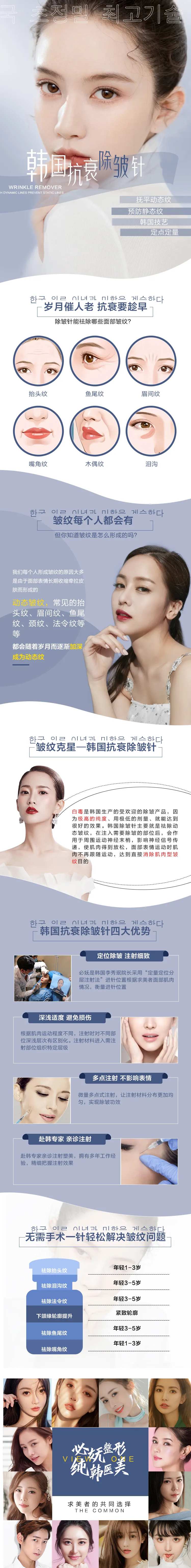 医美韩国除皱针-采灵感-cailinggan.com