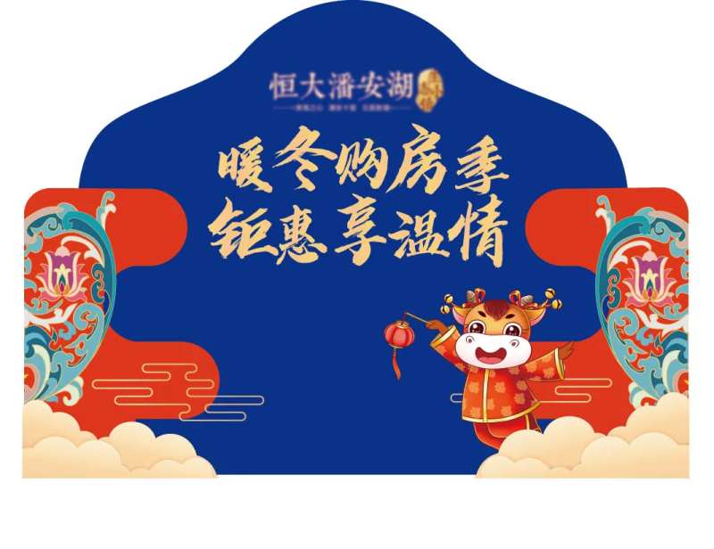 新年牛年礼品堆头-采灵感-cailinggan.com