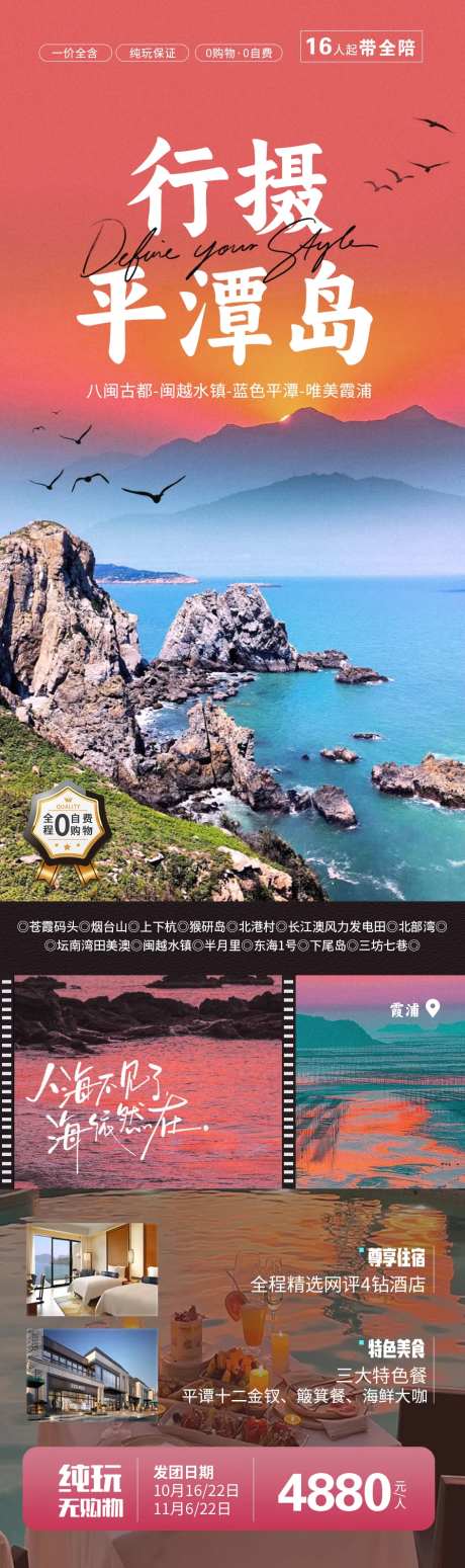 行摄平潭岛-采灵感-https://www.cailinggan.com/