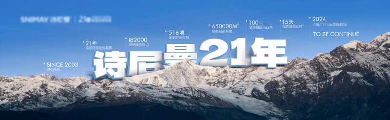 企业历程海报长图-采灵感-cailinggan.com