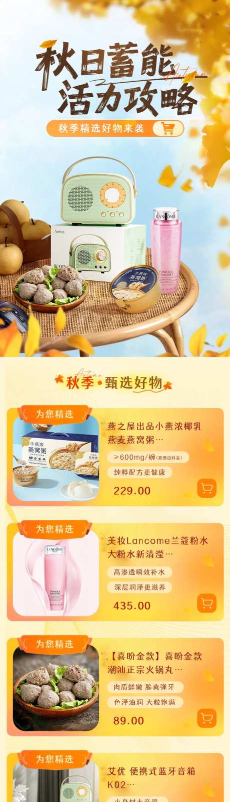 电商购物首页-采灵感-https://www.cailinggan.com/