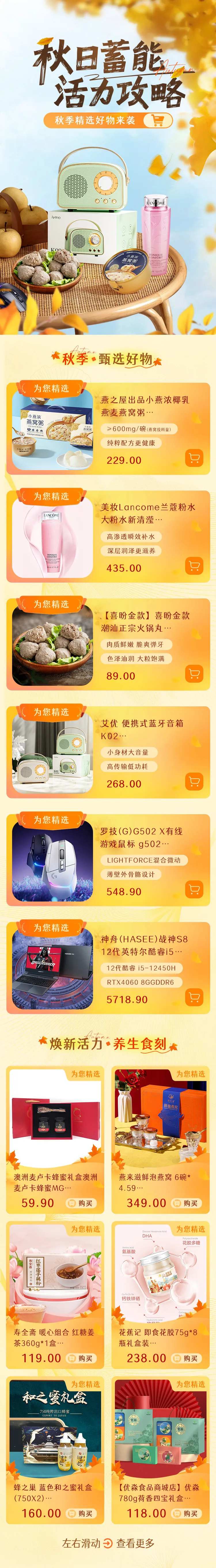 电商购物首页-采灵感-cailinggan.com