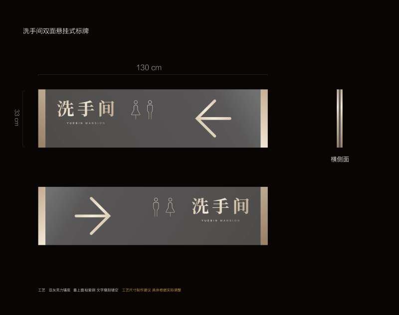 洗手间标识标牌-采灵感-cailinggan.com