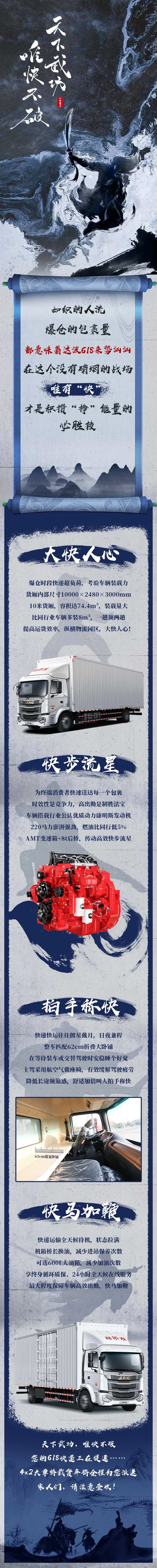 汽车武功秘籍创意长图专题设计-采灵感-cailinggan.com