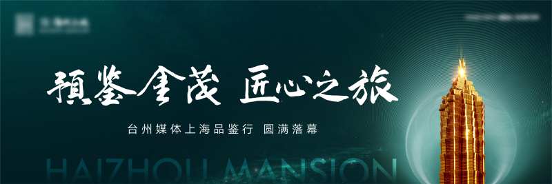 媒体行海报-采灵感-cailinggan.com