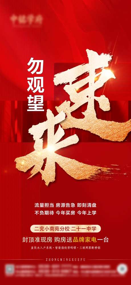 住宅售罄清盘-采灵感-https://www.cailinggan.com/