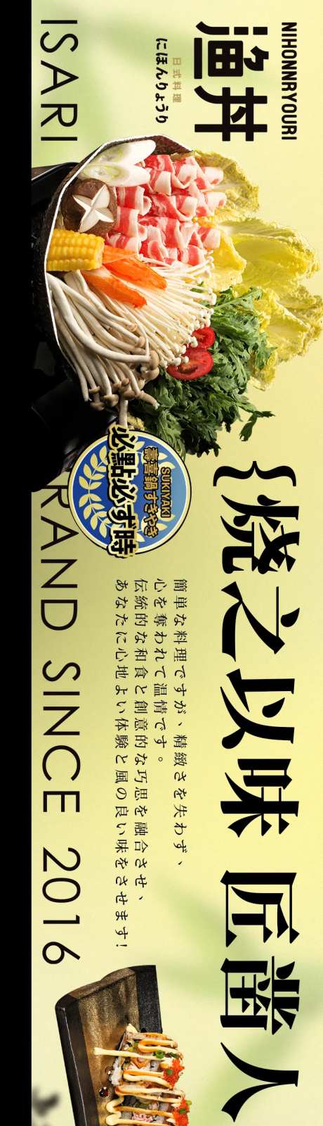 日料清新海报展板-采灵感-https://www.cailinggan.com/