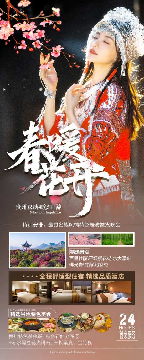 春暖花开-采灵感-https://www.cailinggan.com/