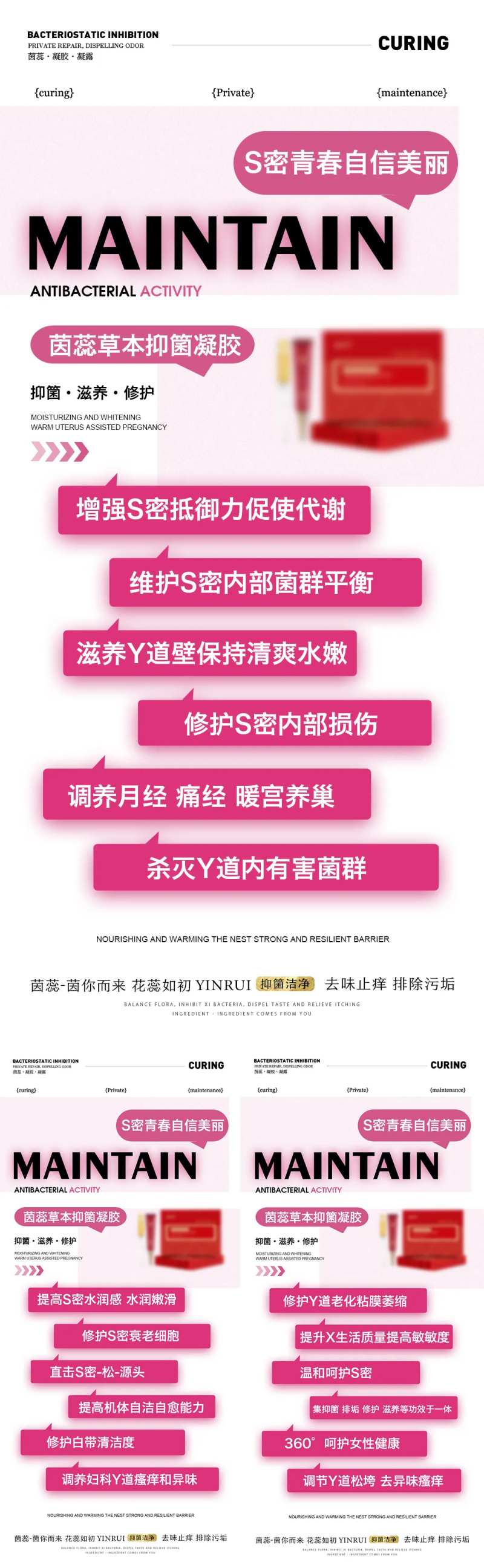 私密抵御力海报-采灵感-cailinggan.com