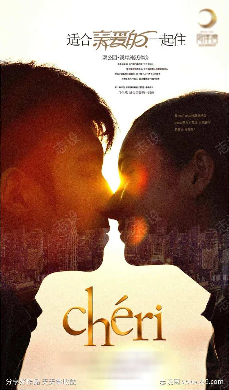 地产开篇主KV-采灵感-cailinggan.com