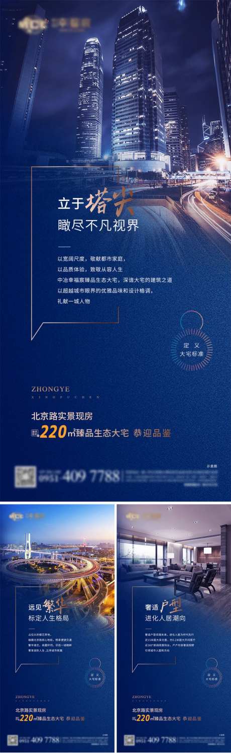 高端蓝色价值点单图-采灵感-https://www.cailinggan.com/