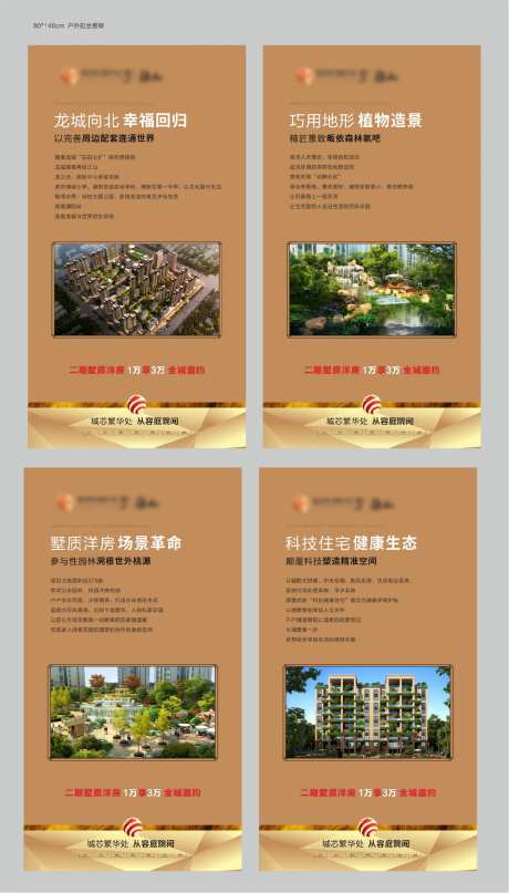 地产拉丝金色高端展架-采灵感-https://www.cailinggan.com/