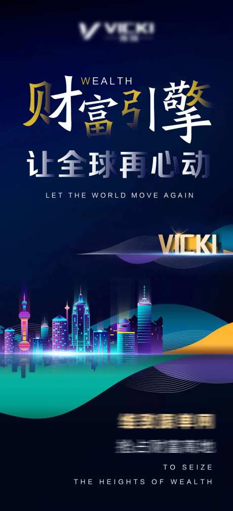 地产商业金融蓝金海报-采灵感-https://www.cailinggan.com/