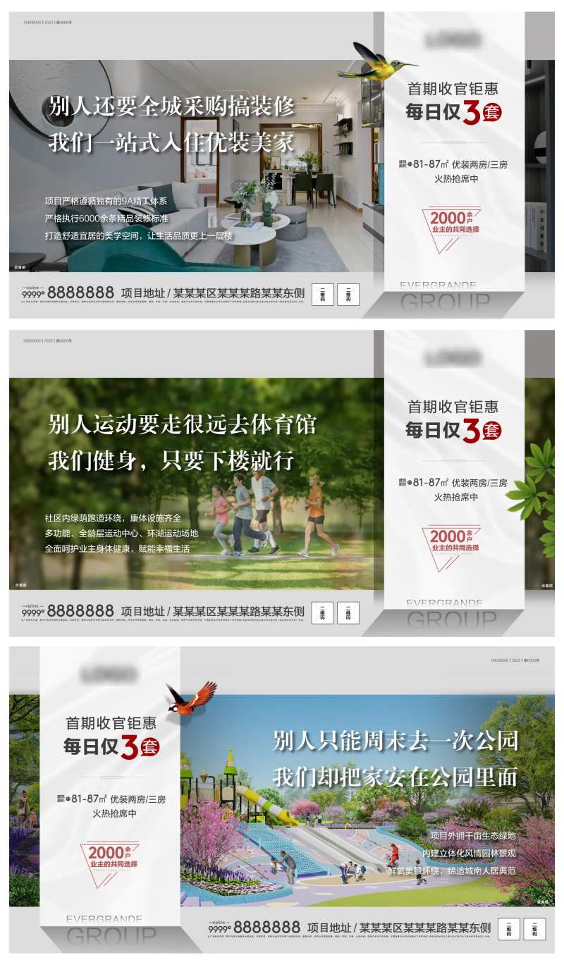 地产微信稿-采灵感-cailinggan.com