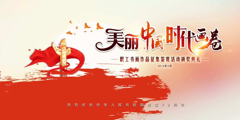 书画中国-采灵感-cailinggan.com