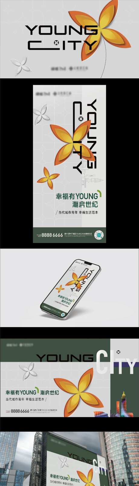 绿城提报-采灵感-https://www.cailinggan.com/