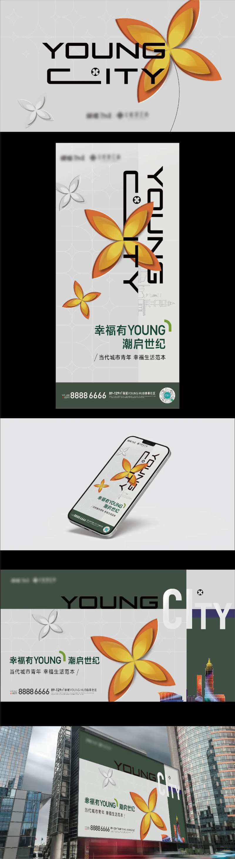 绿城提报-采灵感-cailinggan.com