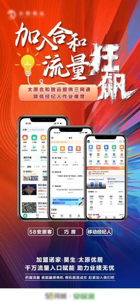 地产狂飙海报-采灵感-https://www.cailinggan.com/