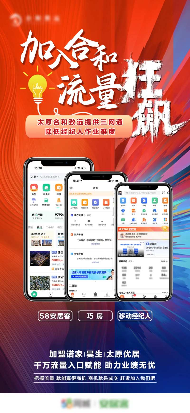 地产狂飙海报-采灵感-cailinggan.com