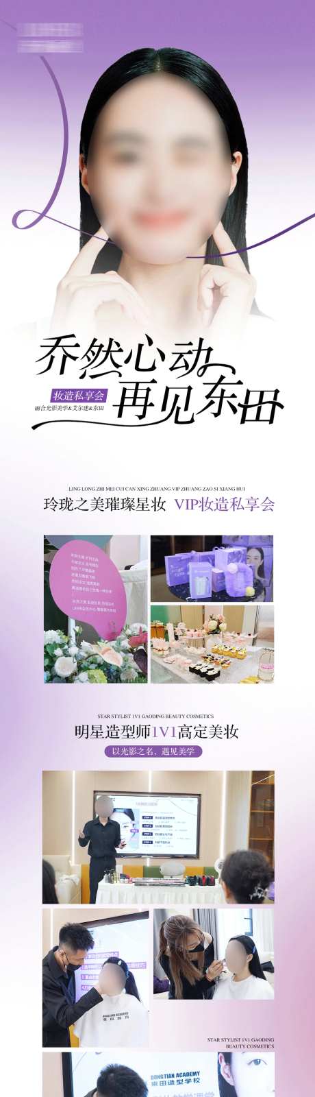 妆造私享会-采灵感-https://www.cailinggan.com/