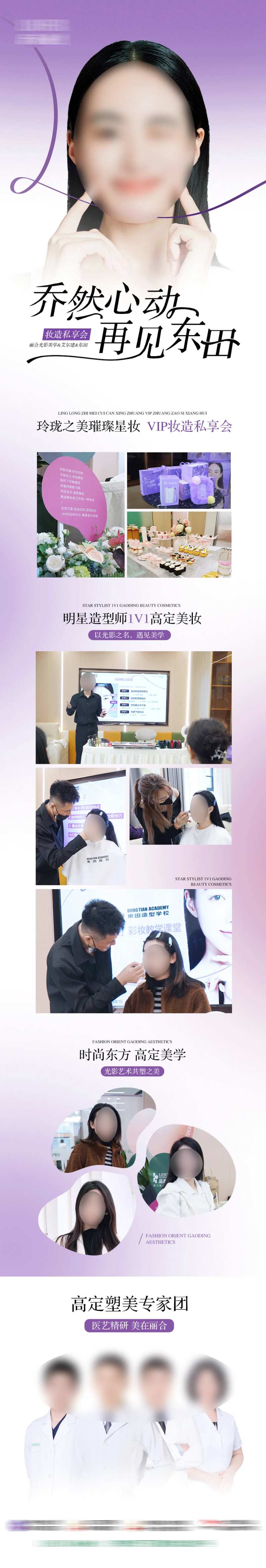 妆造私享会-采灵感-cailinggan.com