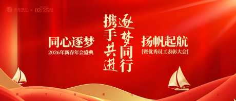 优秀员工表彰大会主视觉-采灵感-https://www.cailinggan.com/